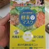 區(qū)塊鏈技術(shù)賦能護(hù)膚新體驗 極美肌酵面膜的日用夜用革命