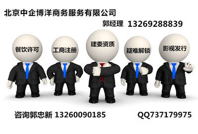 專業代辦公司吊銷轉注銷及法人黑名單解除服務 高效合規，助您輕裝前行