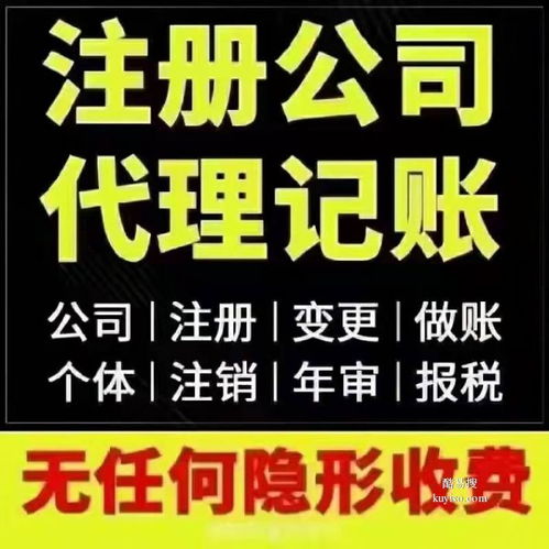 廣州酷易搜 一站式商務(wù)代理代辦服務(wù)，助力企業(yè)高效運(yùn)營(yíng)