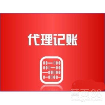 廣州小規模企業財務外包與代理記賬服務優勢解析